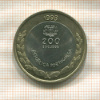 200 эскудо. Португалия 1998г