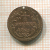 1/4 штубера. Кёльн 1765г