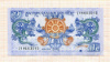 1 нгултрум. Бутан 2006г