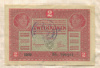 2 кроны. Австро-Венгрия 1917г