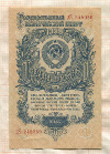 1 рубль 1947г