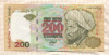 200 тенге. Казахстан 1999г