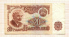 20 лева. Болгария