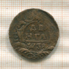 Денга 1738г