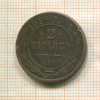 2 копейки 1882г