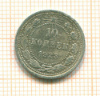 10 копеек 1923г