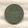6 крейцеров. Австрия 1849г