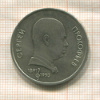 1 рубль. Сергей Прокофьев 1991г