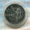 1 рубль. Пятьдесят лет Советской Власти. ПРУФ. Новодел 1967г