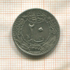 20 пар. Турция