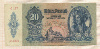 20 пенго. Венгрия 1941г