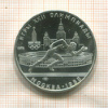 5 рублей. Олимпиада-80 1978г