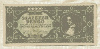 100000 пенго. Венгрия 1945г