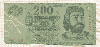 200 форинтов. Венгрия 2005г