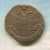 5 копеек 1793г