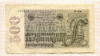 500000000 марок. Германия 1923г