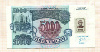 5000 рублей. Приднестровье 1992г