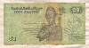 50 пиастров. Египет