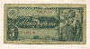5 рублей. 1938г