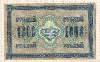 1000 рублей 1917г