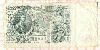 500 рублей 1912г