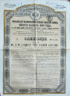Облигация. 125 рублей золотом. Российский 4-процентный золотой заем 1894 г.
