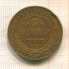 3 копейки 1914г