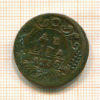 Денга 1735г