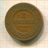 2 копейки 1904г