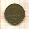 Копейка 1924г