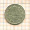 5 копеек 1899г