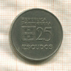 25 эскудо. Португалия 1981г