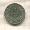 20 стотинок. Болгария 1913г