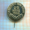 Значок. "Свобода и хлеб. 29 марта 1934". Германия