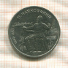 1 рубль. Чайковский 1990г