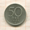 50 эре. Швеция 1950г