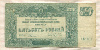 500 рублей. Вооруженные Силы на Юге России 1920г