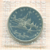 5 рублей. Троице-Сергиева Лавра. ПРУФ 1993г