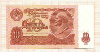 10 рублей 1961г