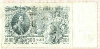 500 рублей 1912г