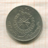 20 риалов. Иран 1974г