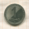 1 лари. Грузия 2006г