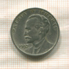20 сентаво. Куба 1962г