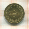 5 филсов. Бахрейн 1992г