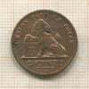 2 сантима. Бельгия 1836г