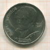 Рубль. Лермонтов 1989г