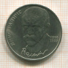 Рубль. Янис Райнис 1990г