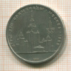 Рубль. Олимпиада-80. МГУ 1979г