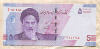 50000 риалов. Иран