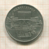 5 рублей. Матенадаран 1990г
